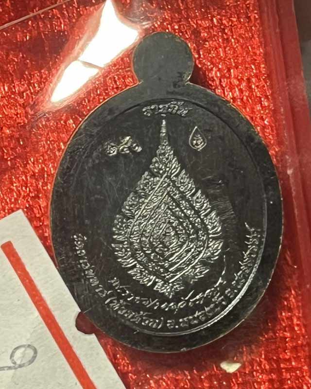 หลวงพ่อพัฒน์ ปุญฺญกาโม วัดห้วยด้วน จ.นครสวรรค์ รุ่น เม็ดแตง เลื่อนสมณศักดิ์  มีกล่อง