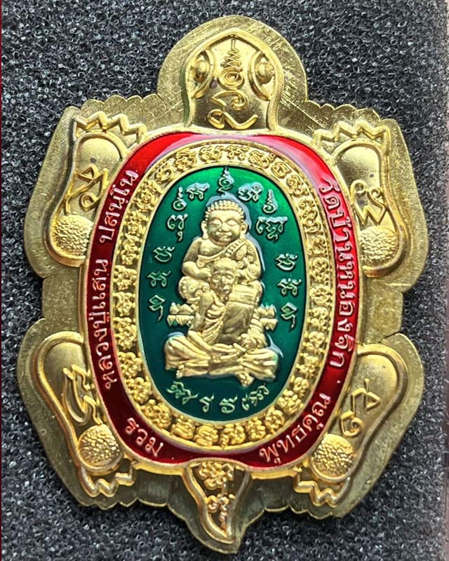 พญาเต่าเรือน หลวงปู่แสน รุ่นรวมพุทธคุณ วัดบ้านหนองจิก จ.ศรีสะเกษ