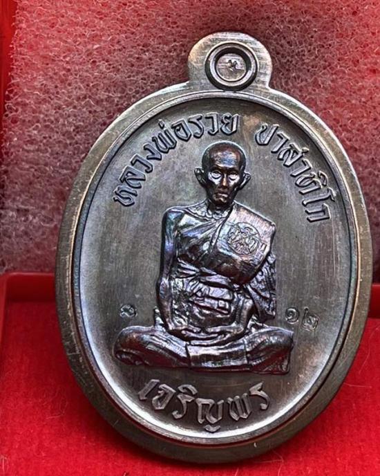 หลวงพ่อรวย วัดตะโก จ.อยุธยา รุ่นเจริญพรบูรณะกุฏิสงฆ์ เนื้อ นวะ เลข 12