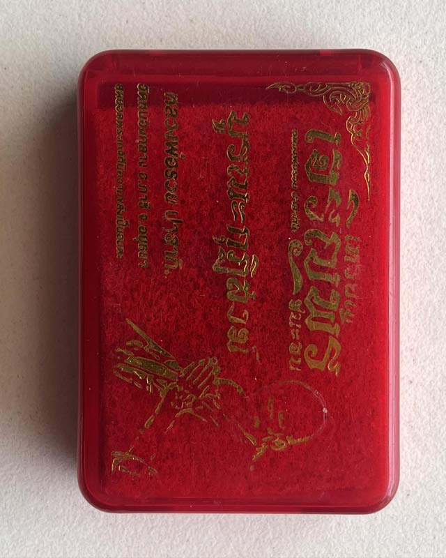 หลวงพ่อรวย วัดตะโก จ.อยุธยา รุ่นเจริญพรบูรณะกุฏิสงฆ์ เนื้อ นวะ เลข 12