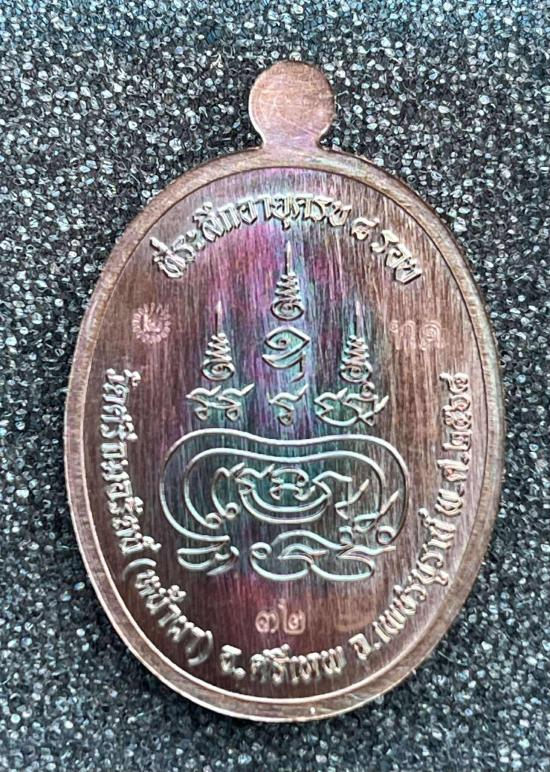 หลวงปู่ฝั้น ปสาโท วัดศรีถมอรัตน์(หน้าผา) เพชรบูรณ์ ท่านเป็นศิษย์ หลวงพ่อเดิม (สามเณรเลี้ยงช้างหลวงพ่