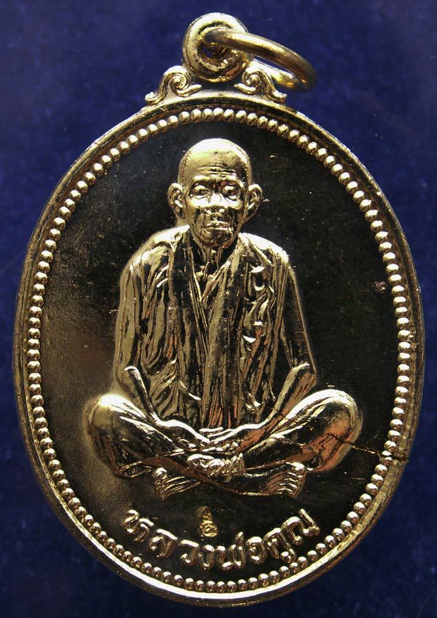 เหรียญรูปไข่ หลวงพ่อคูณ รุ่นคุณพระเทพประทานพร เนื้อฝาบาตร ปั๊มแตก ตอกโค้ด พร้อมซองเดิม (13)