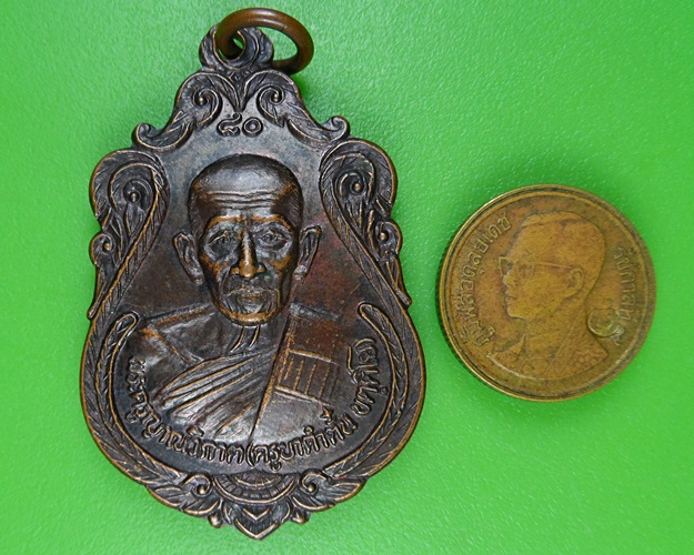 เหรียญครูบาคำตั๋น วัดดอนจืน เชียงใหม่ .B339.