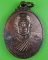เหรียญรุ่น๑หลวงพ่อวิเชียร วัดท่าสว่าง ศรีสะเกษ .B357.