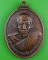 เหรียญรุ่น๑พระอธิการกอง วัดลำขุนไทยธาราม กาญจนบุรี .B365.