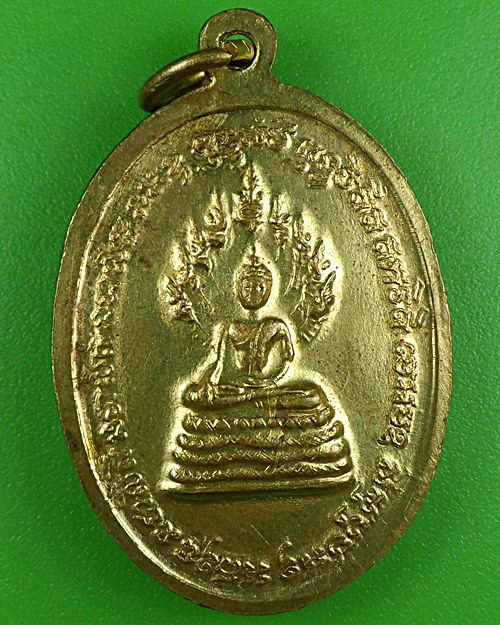 เหรียญหลวงพ่อน้อย วัดโสงหนองบัว นครราชสีมา .B367.