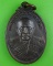 เหรียญหลวงพ่อถ้วม วัดปากน้ำ ชุมพร .B377. 