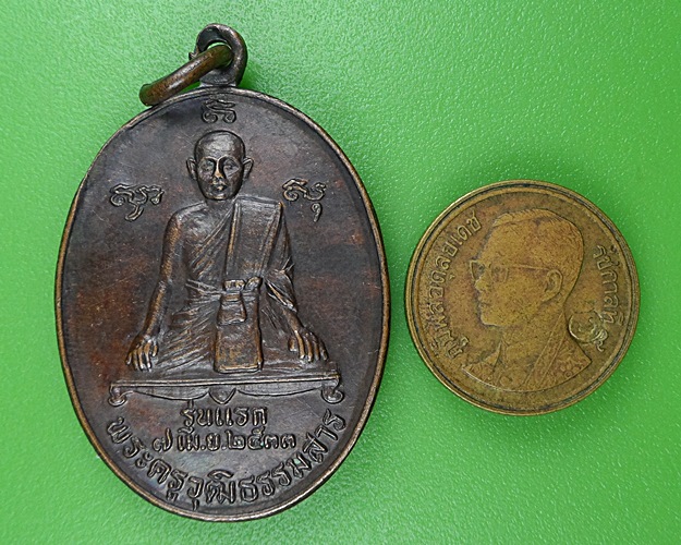 เหรียญรุ่นแรกอาจารย์ทุ่ม อาจารย์เถี้ยน วัดมะม่วงหมู่ สงขลา .B398.