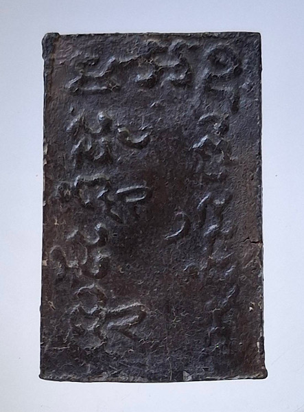 พระสมเด็จ หลังยันต์ เก่าๆ ไม่ทราบที่