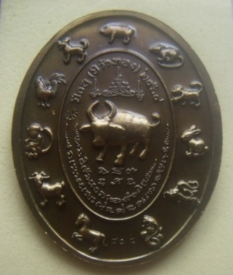 **เบา​ๆ​**เหรียญเจริญทรัพย์พูนทวี หลวงพ่อพัฒน์ วัดห้วยด้วน นครสวรรค์ ปี ๒๕๖๔**ตอกโค้ด สวยๆ กล่องเดิม