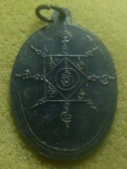 **เบา​ๆ​**เหรียญพ่อท่านคล้าย วัดสวนขัน ย้อนยุครุ่น ๑ พิมพ์ 2 ขอบ ปี ๒๕๕๗**สวยๆ