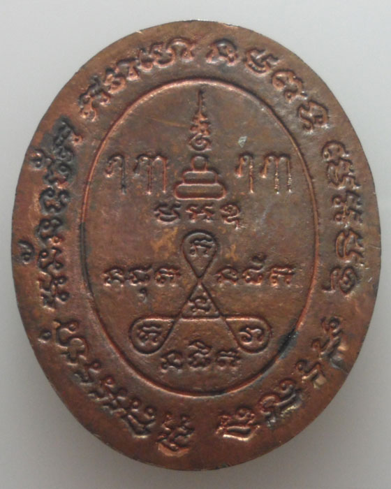 *** จ.แพร่ *** เหรียญหลวงพ่อทวด สำนักสงฆ์ทองแสนขัน ปี๒๕๔๘