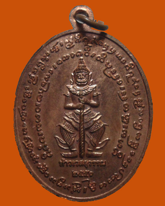 *** จ.ลำพูน *** เหรียญหลวงพ่อสุข วัดแม่สารป่าขาม ปี๒๕๕๖ 