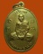 *** จ.ลพบุรี *** เหรียญเจริญพร หลวงพ่อนะ ญาณวโร วัดใดยาว รุ่นแรก ปี๒๕๕๙