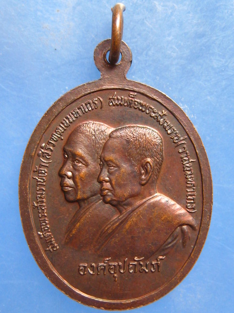 เหรียญพระพุทธอังคีรส 100 ปี โรงเรียนวัดราชบพิธ ปี2529