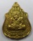 เหรียญหลวงปู่ทวด ประทานทรัพย์ (1)