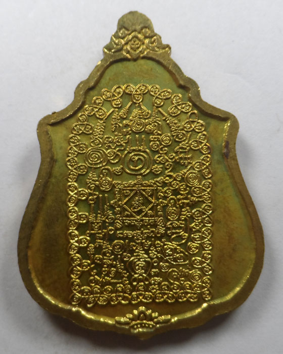 เหรียญหลวงปู่ทวด ประทานทรัพย์ (2)