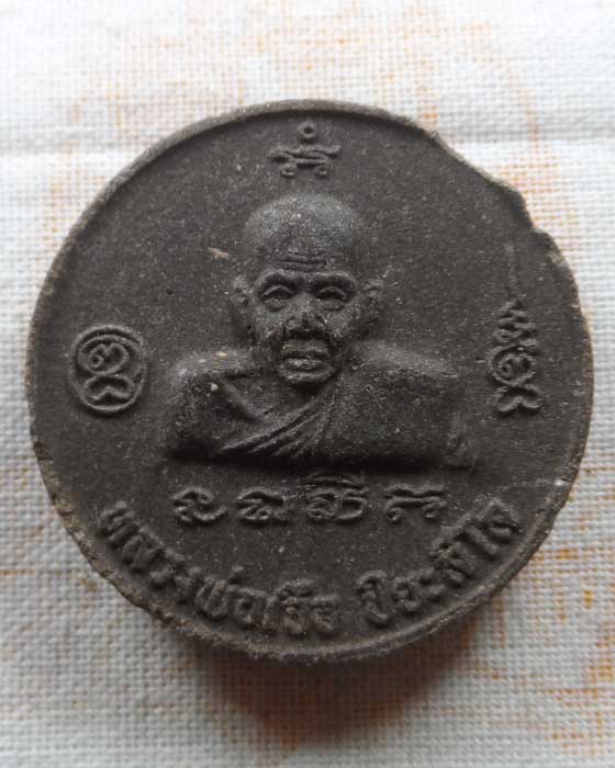 จตุคามรามเทพ หลัง หลวงพ่อเจือ ปิยะสีโล