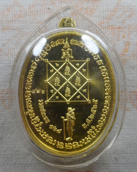 เหรียญรวยชนะจน ๑๖๘ หลวงปู่โต๊ะ วัดถ้ำสิงโตทอง จ.ราชบุรี ปี๒๕๖๕