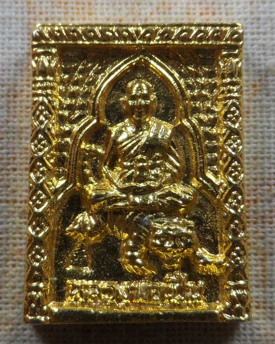 เหรียญหล่อนั่งเสือ หลวงพ่อเปิ่น วัดบางพระ จ.นครปฐม  