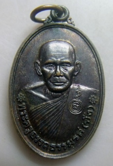 **เบาๆ**เหรียญพ่อท่านซัง วัดวัวหลุงออกวัดห้วยรากไม้ อ.ร่อนพิบูลย์ จ.นครศรีฯ ปี๒๕๔๘**สวยๆ เชิญชมครับ