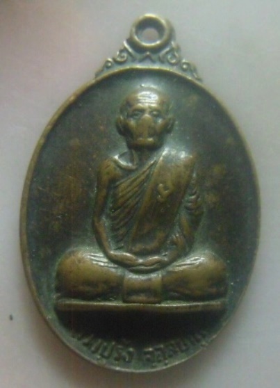 **เบา​ๆ​**เหรียญรุ่นแรก หลวงปู่รัง วัดระนาม จ.สิงห์บุรี ปี ๒๕๒๓**หลังยันต์