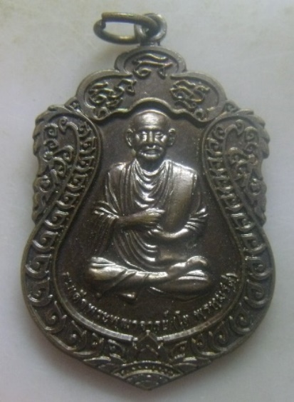 **เบา​ๆ​**เหรียญสมเด็จพุฒาจารย์โต พรหมรังสี วัดระฆังโฆสิตาราม คณะ ๒ จัดสร้าง**หลังระฆัง สวยๆ