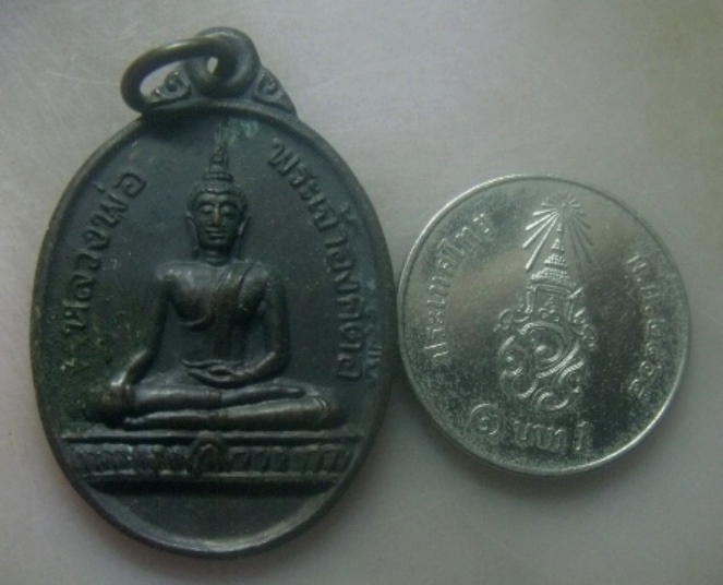 **เบาๆ**เหรียญหลวงพ่อพระเจ้าองค์ตื้อ รุ่นไหแตก วัดศรีชมพูองค์ตื้อ จ.หนองคาย ปี ๒๕๓๕**หลังยันต์ สวยๆ