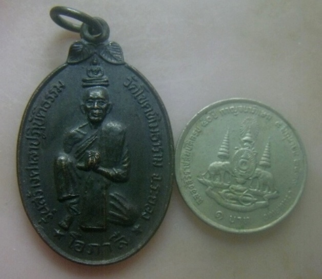 **เบาๆ**เหรียญหลวงพ่อโอภาสี หลังหลวงพ่อกบ ออกวัดโขดทิมธาราม จ.ระยอง ปี ๒๕๓๙**สวยๆ