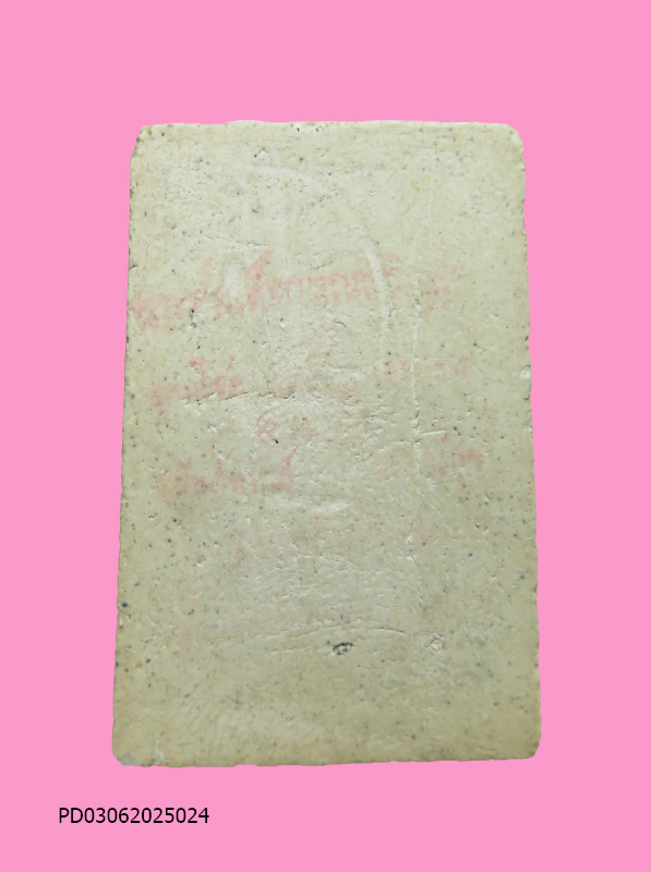 สมเด็จหลังปั้มตรา งานพุทธาภิเษก