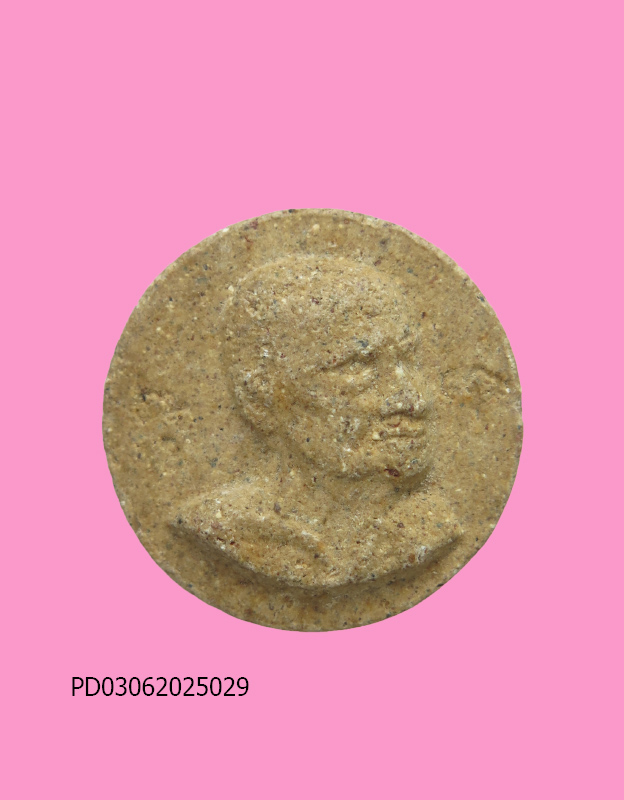 พระผงรูปเหมือน หลวงพ่อบุญมี วัดอ่างแก้ว