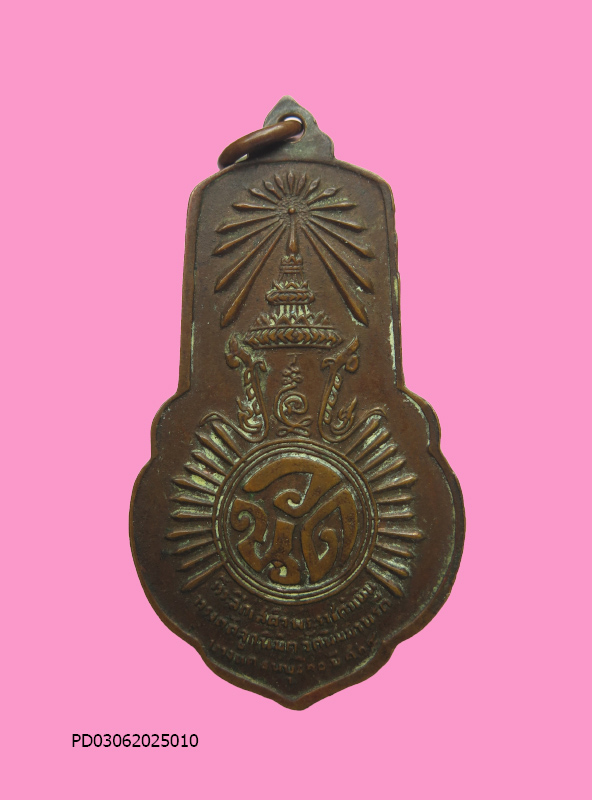 เหรียญ หลวงพ่อเกศจำปาศรี วัดนิมมานรดี จังหวัดกรุงเทพ รุ่นที่ระลึกเสด็จ พระราชดำเนินตัดลูกนิมิต ปี 14