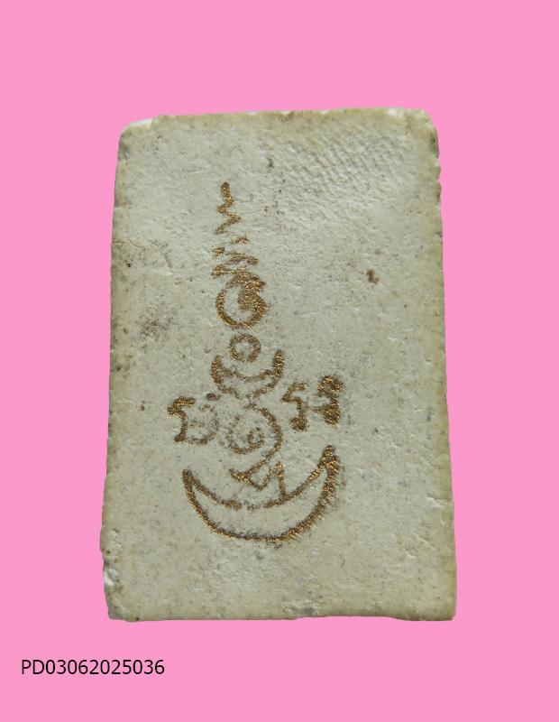 พระสมเด็จ สามชั้น หูบายศรี หลังยันต์ สาริกา หลวงปู่เผือก วัดกิ่งแก้จ.สมุทรปราการ รุ่นสร้างเจดีย์ 