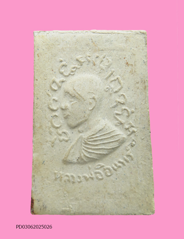 พระสมเด็จ หลวงพ่ออินทร์ วัดกลางคลองสี่ ปทุมธานี