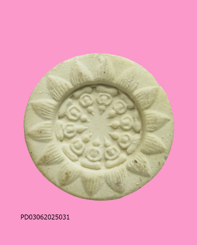 พระผงจันทร์ลอย หลังงบน้ำอ้อย ออกวัดนางชี ปี09 หลวงปู่โต๊ะปลุกเสก