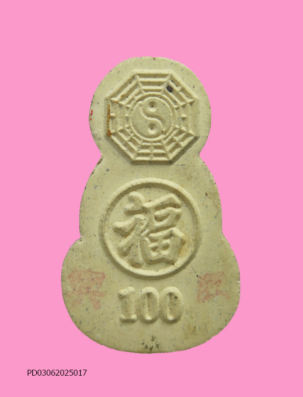 พระ ไต่ฮงกง รุ่น 100 ปี มูลนิธิป่อเต็กตึ๊ง ปี 2553 เนื้อผงเกษร ปิดทอง