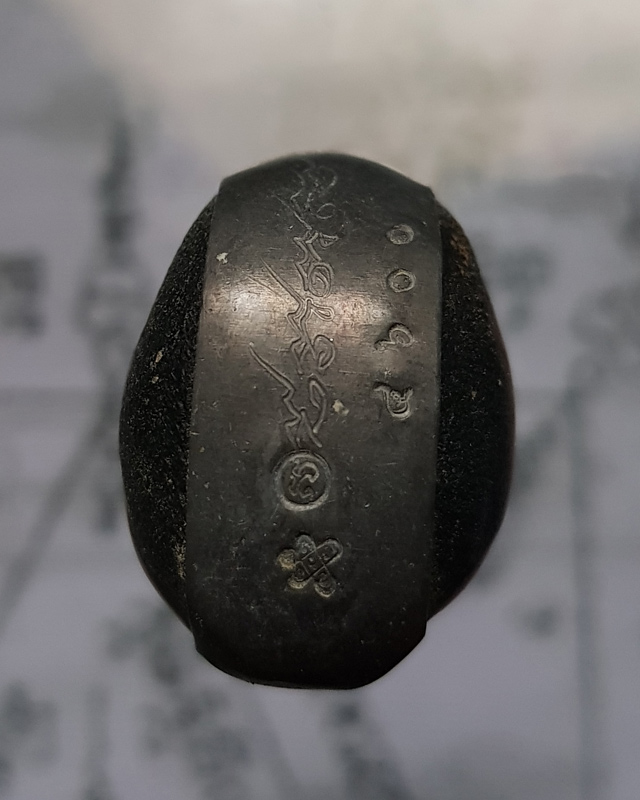 เบี้ยแก้ อุดผงพรายกุมารคลุกรักชันโรงพร้อมกระดาษยันต์ ปี 54 หลวงปู่บัว หลวงปู่คำบุ ปลุกเสก # เลข 4600