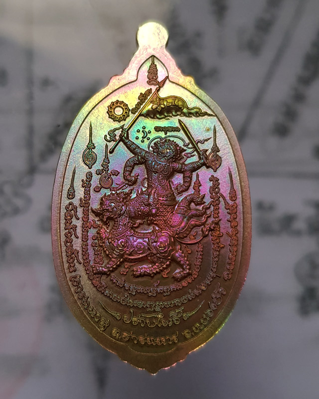 หลวงพ่อพัฒน์ ปุญฺญกาโม วัดห้วยด้วน รุ่น ปราบไพรี เนื้อปลอกลูกปืนผิวรุ้ง หมายเลข 74