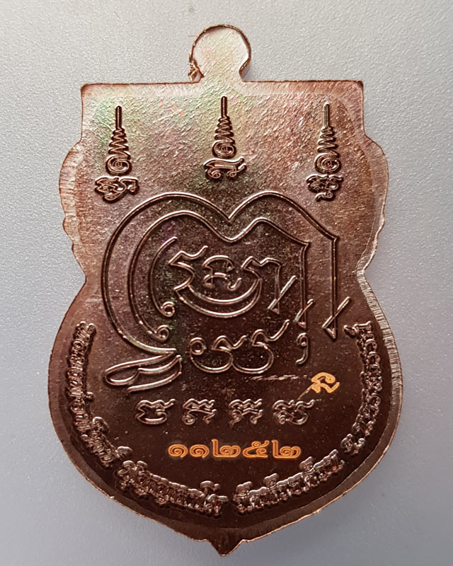เหรียญเสมาเงินล้าน หลวงพ่อพัฒน์ วัดห้วยด้วน นครสวรรค์ เนื้อทองแดง ซองเดิม พระพิธีดีปลุกเสกวันเสาร์ 5