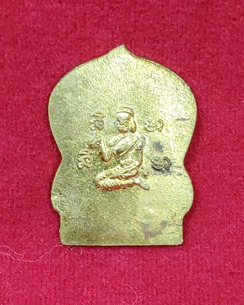 เหรียญหลวงพ่อคง หลังนางกวักมหาลาภ กะไหล่ทอง วัดตะคร้อ จ.นครราชสีมา ปี2535