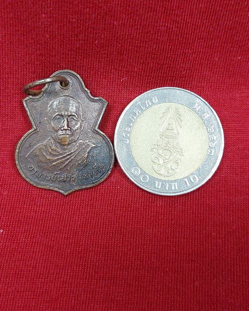 เหรียญพระอาจารย์เสาร์ ถาวโร วัดโพธิศรีบุญเรือง จ.ร้อยเอ็ด ปี2529