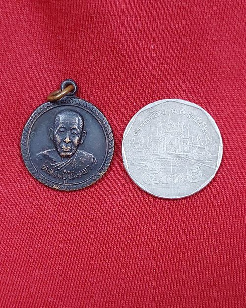 เหรียญหลวงปู่พิมพา วัดหนองตางู รุ่นวาจาสิทธิ์-ปลอดภัย อ.บรรพตพิสัย จ.นครสวรรค์