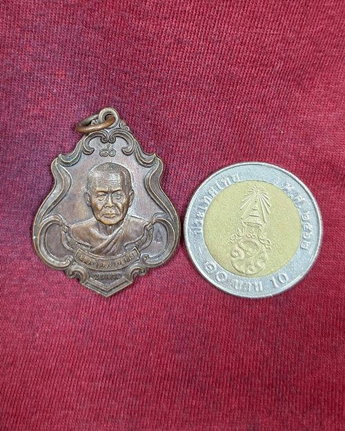 เหรียญหลวงปู่สรวง รุ่นแจกทาน วัดถ้ำพรหมสวัสดิ์ จ.ลพบุรี ตอกโค๊ต ปี2556