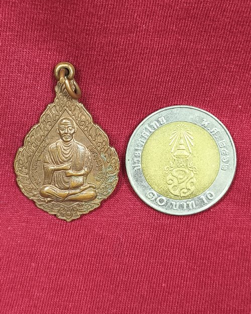 เหรียญสมเด็จพระพุฒาจารย์ โต วัดระฆังโฆสิตาราม หลังรูประฆัง เนื้อทองแดงผิวไฟ