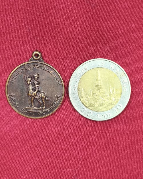 เหรียญสมเด็จพระเจ้าตากสินมหาราช รุ่นพิเศษ เปิดศาลสำนักสงฆ์โอภาสี ปี29