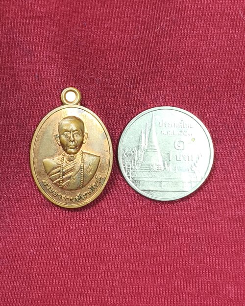 เหรียญพระอาจารย์สายัณต์ วัดป่าศิลาอาสน์วนาราม จ.กาฬสินธุ์ ตอกโค๊ต เนื้อทองแดงผิวไฟ