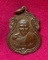 เหรียญหลวงพ่อเหล็ง วัดโคกเพลาะ อ.พนัสนิคม จ.ชลบุรี (รุ่นยกช่อฟ้า ปี2538)