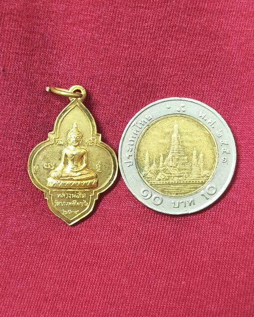 เหรียญดอกจิกหลวงพ่อโต ปี39 วัดบางพลีใหญ่ใน จ.สมุทรปราการ เนื้อฝาบาตร