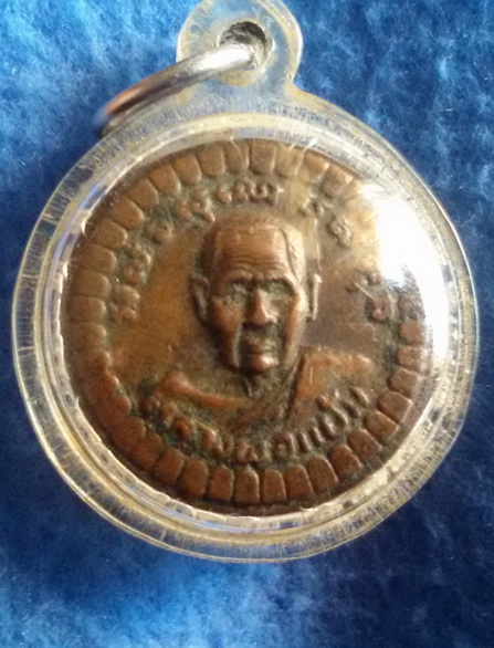 เหรียญตลับยาหม่อง หลังหน้าผากเสือ หลวงพ่อแย้ม วัดสามง่าม จ. นครปฐม