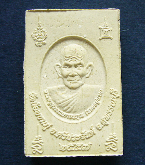 T6.1 พระสมเด็จหลังรูปเหมือน  หลวงปู่นาม วัดน้อยชมภู่ จ สุพรรณบุรี ปี2557 ฝังตะกรุด 1ดอก #1